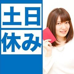 ＜20-30代の男性活躍中＞【仲間と一緒に働ける組立て作業（寮費...
