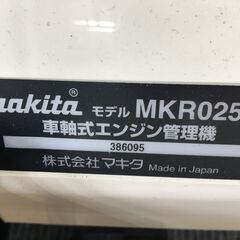 マキタ　耕運機　MKR0250H　新品　メーカー1年保証の画像