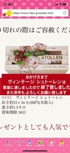 シュトレーン　16区