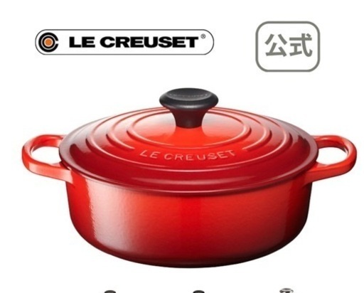 ル・クルーゼ　24