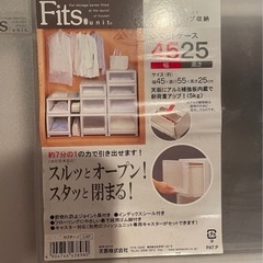 ユニットケースの画像