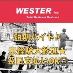 【短期OK！】軽作業スタッフ募集★早く終わっても時間分保障！