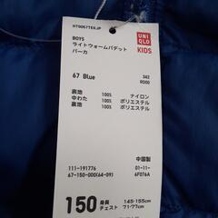 ⭐新品　ユニクロアウター　150cmの画像