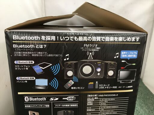 HNB　HNB-PW3300MK-2　ウーファー　スピーカー　未使用