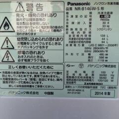パナソニック冷蔵庫138リットル、2014年製の画像
