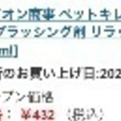 ケトリーナ（使用済み）ペット用品の画像