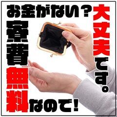 ＜20-30代の男性活躍中＞【寮費ずっと無料】家具・家電は無料！...