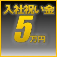 【メリット全部のせ求人】未経験から★高時給1500円スタート★社...