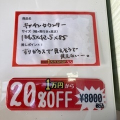キッチンカウンター 白 磨りガラス キッチンボード 食器棚 収納棚 引っ越しの画像