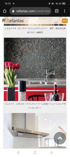 名古屋モザイクタイル 28シート