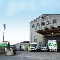香川の古紙回収・古紙リサイクル・機密文書処理は【丸八商工株式会社...