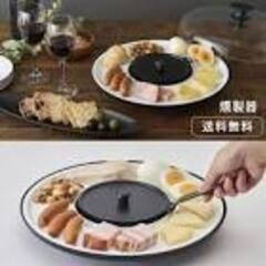 😸【美品】もくもくステックスモーカー「燻製作成セット」基本送料無料の画像