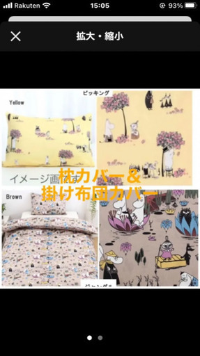 ムーミン 枕カバー＆掛け布団カバー セット