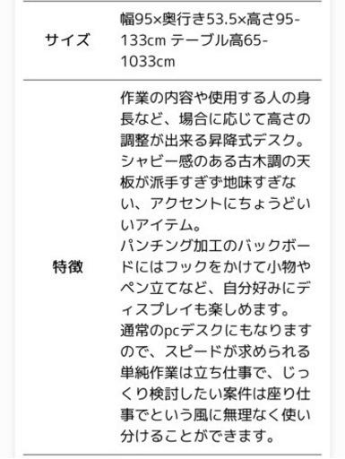 【超美品】昇降式スタンディングデスク