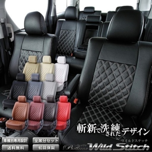 【新品、オーダーメイド品】エブリイワゴン シートカバー 防水 レザー調 ベレッツァ