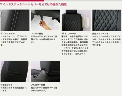 【新品、オーダーメイド品】エブリイワゴン シートカバー 防水 レザー調 ベレッツァ