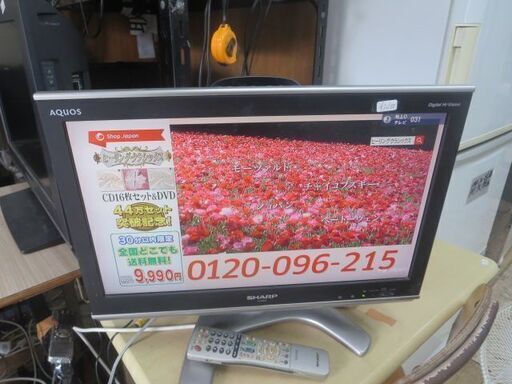 格安！シャープアクオス20型テレビ　リモコン付き2008年製