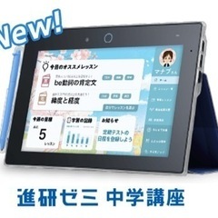 チャレンジパッド Neo (新品未開封)