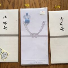 不祝儀袋　12枚