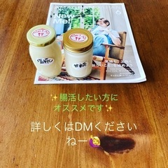 甘酒作りの会😊