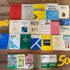 本を安く売ります