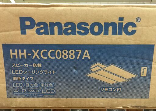 パナソニック　HH-XC0887A　LEDシーリングライト　未使用品　箱傷み有