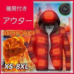 ↖️コレ！電熱線式アウター・ジャンバー(あったか～い)一点モノ！...