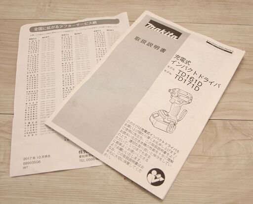 マキタ(Makita) 充電式インパクトドライバ(レッド) 18V 6Ah バッテリ2本・充電器・ケース付 TD171DGXAR (D4273aswxY)