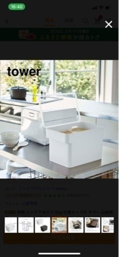 新品　tower 米びつ　5kg 密閉容器