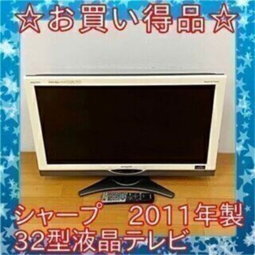 2/18【ジモティ特別価格！¥5,500】■シャープ 32型液晶テレビ LC-32SC1■ SL2