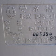 ☆中古品 川本 ソフトカワエース NF2-250S＋TAB-50 100V ポリエチレン製受水槽500Lセット 浅井戸用　動作問題なし ☆の画像