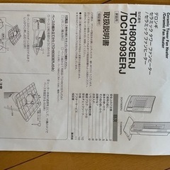 【決まりました】デロンギ　セラミックファンヒーターの画像