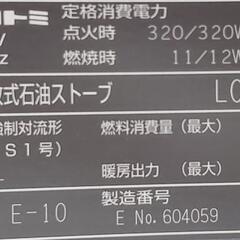 【交渉中】石油ファンヒーターの画像