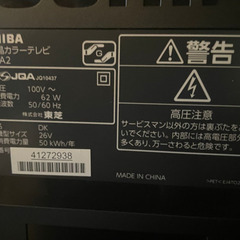 【ジャンク品】TOAHIBA Regza 26A2の画像
