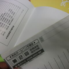 実用ボールペン字講座 日本書道協会　課題提出用紙集の画像