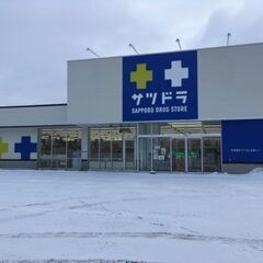 サツドラせたな店★アルバイト・パート募集★販売スタッフの画像