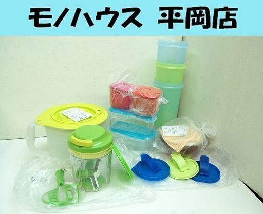 未使用保管品 タッパーウェア 10点まとめて 密封容器 保存容器 液体保存容器 Tupperware  札幌市 清田区 平岡