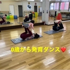五感を刺激で発育ダンス‼️〇歳〜、2歳〜5歳クラスの画像