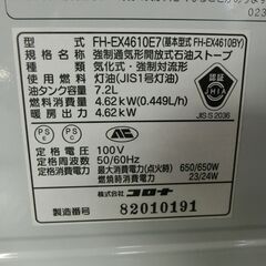 コロナ 石油ファンヒーターの画像