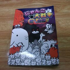 にゃんこ大戦争　敵キャラ図鑑