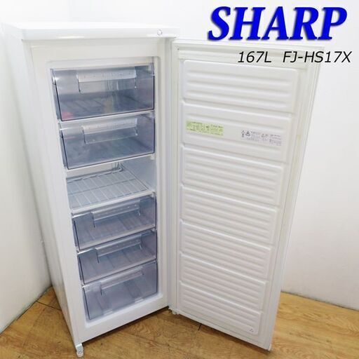 配達設置無料！ SHARP 167L 2016年製 冷凍庫 KL08
