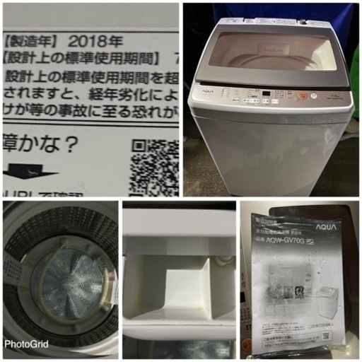 お薦め品‼️分解洗浄クリーニング済み‼️ 超静音 AQUAガラストップ洗濯機7kg④ 2018年