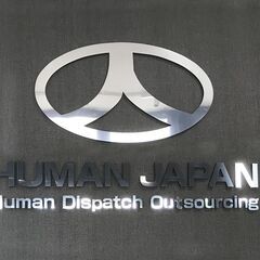 【未経験OK】養護老人ホームの介護スタッフ【高時給】