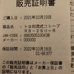 希少カラー　TOYOTOMI RB-250（R） マルーンレッド　未使用に近い　21年製の画像