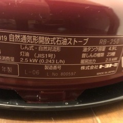 希少カラー　TOYOTOMI RB-250（R） マルーンレッド　未使用に近い　21年製の画像