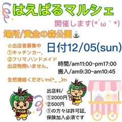 12月5日中止で