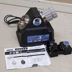 ニシガキ工業 鉄工ドリル研磨機 ドリ研Xシンニング ステンレス用 A型 N-870 (金属・金工) (D4278arywY)