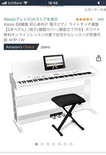 電子ピアノ