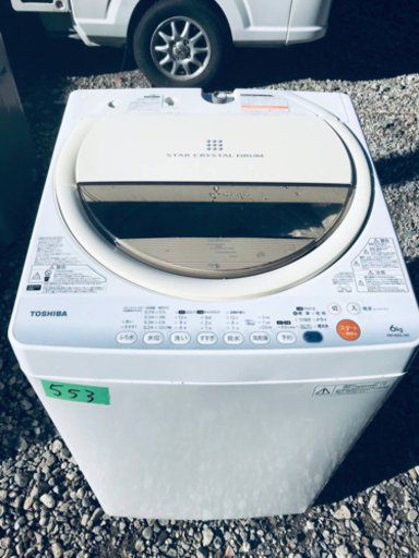553番 TOSHIBA✨東芝電気洗濯機✨AW-60GL‼️