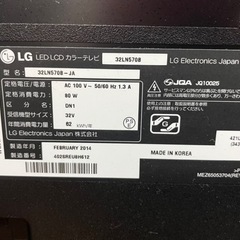 【ジャンク】LG 32LN5708-JA 32型液晶テレビの画像